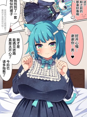 (伊織4ヵ月)捡到的人偶变成了超丰满的猫耳爆乳少女于是恩恩爱爱干了个爽的故事_156