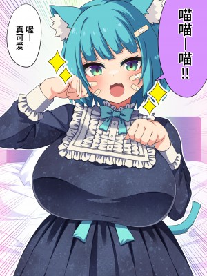 (伊織4ヵ月)捡到的人偶变成了超丰满的猫耳爆乳少女于是恩恩爱爱干了个爽的故事_155