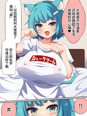 (伊織4ヵ月)捡到的人偶变成了超丰满的猫耳爆乳少女于是恩恩爱爱干了个爽的故事_046