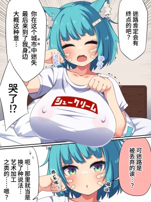(伊織4ヵ月)捡到的人偶变成了超丰满的猫耳爆乳少女于是恩恩爱爱干了个爽的故事_043