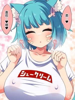 (伊織4ヵ月)捡到的人偶变成了超丰满的猫耳爆乳少女于是恩恩爱爱干了个爽的故事_047