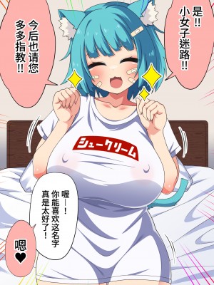 (伊織4ヵ月)捡到的人偶变成了超丰满的猫耳爆乳少女于是恩恩爱爱干了个爽的故事_044