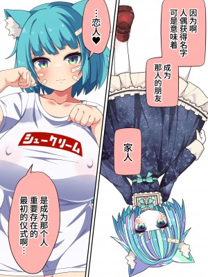 (伊織4ヵ月)捡到的人偶变成了超丰满的猫耳爆乳少女于是恩恩爱爱干了个爽的故事_045