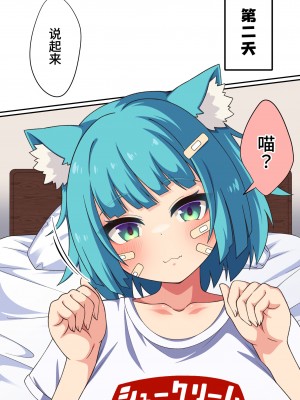 (伊織4ヵ月)捡到的人偶变成了超丰满的猫耳爆乳少女于是恩恩爱爱干了个爽的故事_041