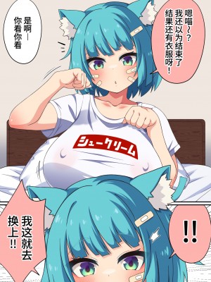 (伊織4ヵ月)捡到的人偶变成了超丰满的猫耳爆乳少女于是恩恩爱爱干了个爽的故事_154