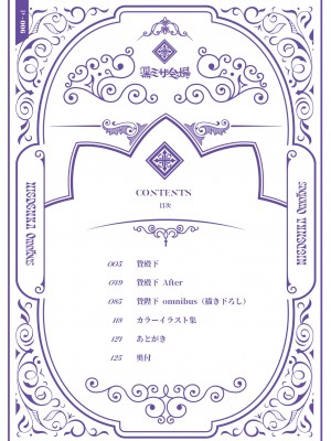 [黒ミサ会場 (池咲ミサ)] 贄殿下 [Omnibus] (アルスラーン戦記) [中国翻訳]_006
