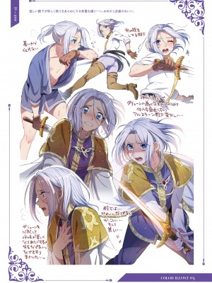 [黒ミサ会場 (池咲ミサ)] 贄殿下 [Omnibus] (アルスラーン戦記) [中国翻訳]_123