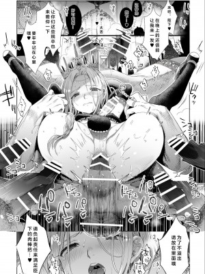 [黒ミサ会場 (池咲ミサ)] 贄殿下 [Omnibus] (アルスラーン戦記) [中国翻訳]_094