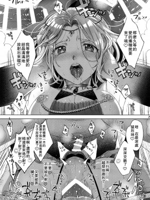 [黒ミサ会場 (池咲ミサ)] 贄殿下 [Omnibus] (アルスラーン戦記) [中国翻訳]_076