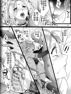 [黒ミサ会場 (池咲ミサ)] 贄殿下 [Omnibus] (アルスラーン戦記) [中国翻訳]_036