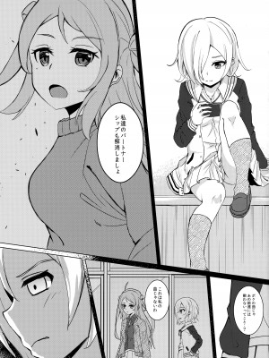 (COMIC1☆22) [すみっこの王様 (すみおー)] miserable doll (ラブライブ!虹ヶ咲学園スクールアイドル同好会)_02
