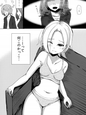 (COMIC1☆22) [すみっこの王様 (すみおー)] miserable doll (ラブライブ!虹ヶ咲学園スクールアイドル同好会)_05