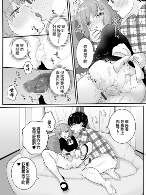 [おくた慧] 新米メイド♂初めてのお給仕 (月刊Web男の娘・れくしょんッ!S Vol.82) [中国翻訳] [DL版]_12