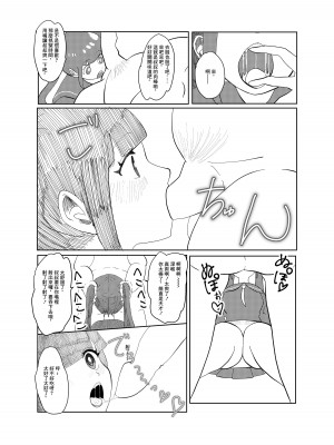 [柊おこめ] 時間よ止まれ!時止めおじさんの子作り計画 1 [中国翻译]_08