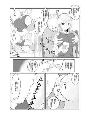 [柊おこめ] 時間よ止まれ!時止めおじさんの子作り計画 1 [中国翻译]_04