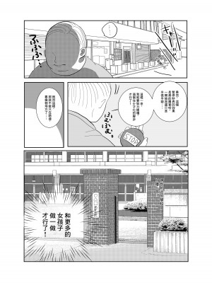 [柊おこめ] 時間よ止まれ!時止めおじさんの子作り計画 1 [中国翻译]_11