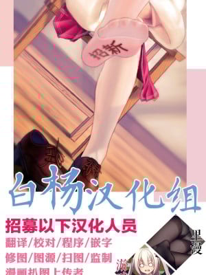 [長瀬徹] 煩悩処理 [白杨汉化组]_9