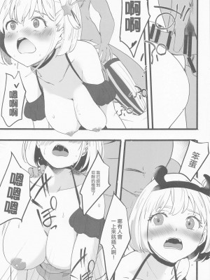 (喫茶リコリコ営業中!3杯目) [MAD CAPSULE (ツミキ)] リコリスのえっちなほん2 (リコリス・リコイル) [中国翻訳]_11