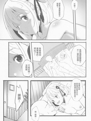 (喫茶リコリコ営業中!3杯目) [MAD CAPSULE (ツミキ)] リコリスのえっちなほん2 (リコリス・リコイル) [中国翻訳]_03