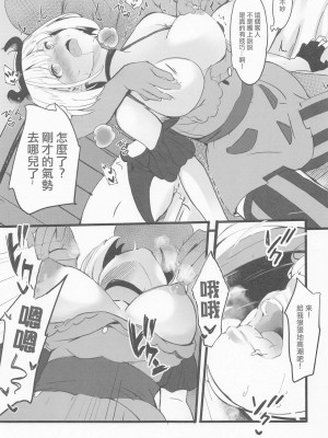 (喫茶リコリコ営業中!3杯目) [MAD CAPSULE (ツミキ)] リコリスのえっちなほん2 (リコリス・リコイル) [中国翻訳]_09
