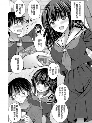 [オレイロ] 幼なじみとしたいコト (好きな娘のお姉さん) [中国翻訳] [DL版]_02