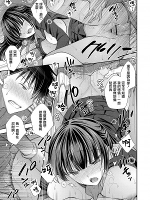 [オレイロ] 幼なじみとしたいコト (好きな娘のお姉さん) [中国翻訳] [DL版]_13