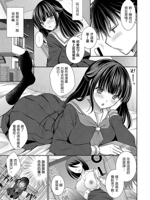 [オレイロ] 幼なじみとしたいコト (好きな娘のお姉さん) [中国翻訳] [DL版]_03