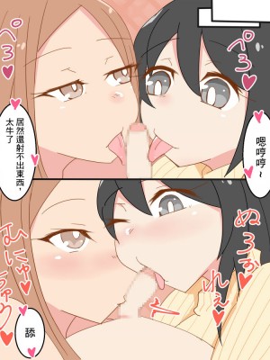 [おもいでぽっけ (にためはちD)] ショタ喰いお姉さんズ～フェラ編～[中国翻译]_08