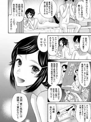 [星憑ネオン。] 即ヌキ即ハメ搾精学園 [DL版]_156