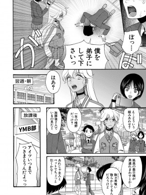 [星憑ネオン。] 即ヌキ即ハメ搾精学園 [DL版]_110