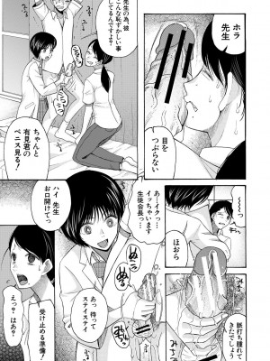 [星憑ネオン。] 即ヌキ即ハメ搾精学園 [DL版]_077