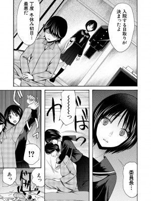 [星憑ネオン。] 即ヌキ即ハメ搾精学園 [DL版]_197