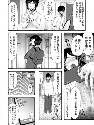 [星憑ネオン。] 即ヌキ即ハメ搾精学園 [DL版]_150