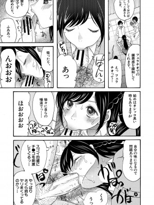 [星憑ネオン。] 即ヌキ即ハメ搾精学園 [DL版]_019