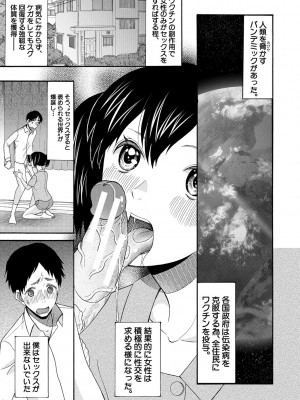 [星憑ネオン。] 即ヌキ即ハメ搾精学園 [DL版]_039