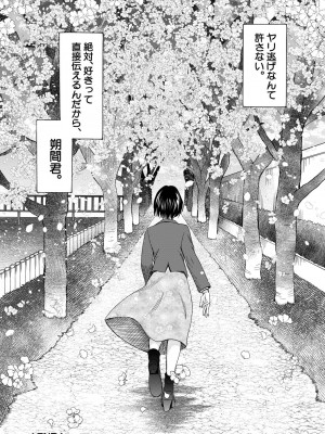 [星憑ネオン。] 即ヌキ即ハメ搾精学園 [DL版]_214