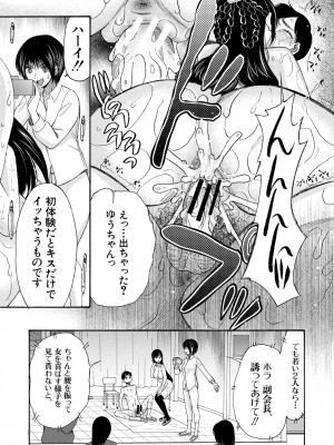 [星憑ネオン。] 即ヌキ即ハメ搾精学園 [DL版]_027
