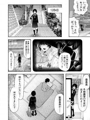 [星憑ネオン。] 即ヌキ即ハメ搾精学園 [DL版]_196