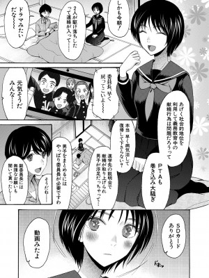 [星憑ネオン。] 即ヌキ即ハメ搾精学園 [DL版]_181