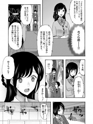 [星憑ネオン。] 即ヌキ即ハメ搾精学園 [DL版]_007