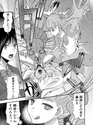 [星憑ネオン。] 即ヌキ即ハメ搾精学園 [DL版]_115