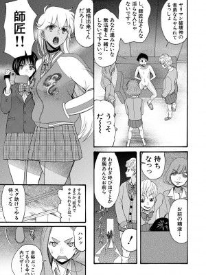 [星憑ネオン。] 即ヌキ即ハメ搾精学園 [DL版]_113
