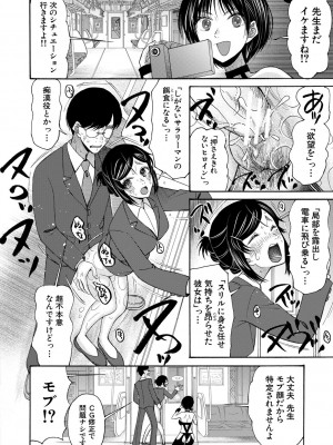 [星憑ネオン。] 即ヌキ即ハメ搾精学園 [DL版]_168