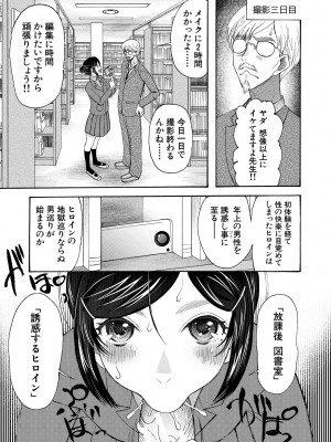 [星憑ネオン。] 即ヌキ即ハメ搾精学園 [DL版]_157
