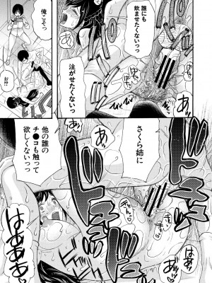 [星憑ネオン。] 即ヌキ即ハメ搾精学園 [DL版]_033