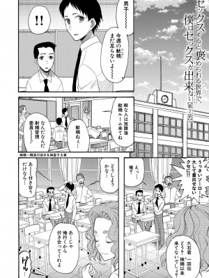 [星憑ネオン。] 即ヌキ即ハメ搾精学園 [DL版]_040