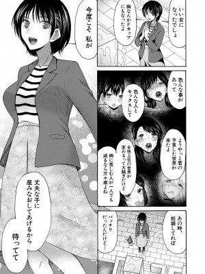 [星憑ネオン。] 即ヌキ即ハメ搾精学園 [DL版]_213