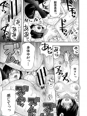 [星憑ネオン。] 即ヌキ即ハメ搾精学園 [DL版]_205