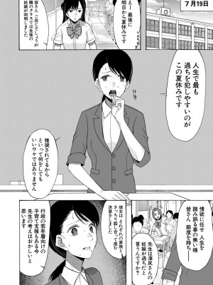 [星憑ネオン。] 即ヌキ即ハメ搾精学園 [DL版]_072