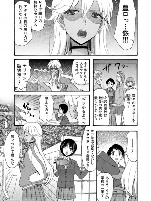 [星憑ネオン。] 即ヌキ即ハメ搾精学園 [DL版]_109